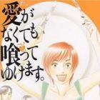 Ai ga Nakutemo Kutteyukemasu.