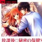 Houkago Himitsu no Hokenshitsu