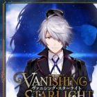 Vanishing Starlight