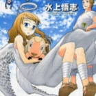 Angel Onayami S&ocirc;danjo