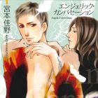 Angelic Conversation