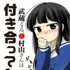 Musashi-kun to Murayama-san wa Tsukkiatemita.
