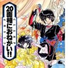 20 Mensou ni Onegai!!