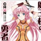 Maou-sama no Yuusha Toubatsuki