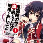 Kiryuuin Kaya ni Chi wo Suwareru dake no Kantan na Oshigoto
