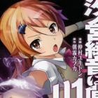 Shionomiya Ayane wa Machigaenai.
