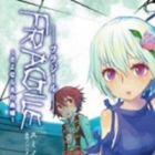 Fragile - Sayonara Tsuki no Haikyo