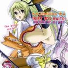 Kagemusha wa Skirt wo Haite!