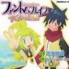 Phantom Brave: Ivoire Monogatari