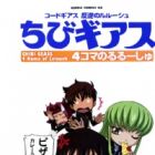 Chibi Geass: 4-koma no Lelouch