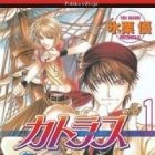 Cutlass - The Times of Boys