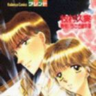 Paradise e No Tobira