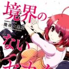 Kyoukai no Nai Sekai