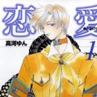 Renai: Crown