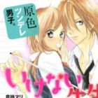 Genshoku Tsundere Danshi. Ikenai Sensei