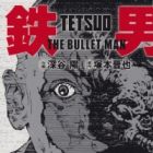 Tetsuo: The Bullet Man