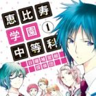 Ebisu Gakuen Chuutouka Nichiyou Hoshuugumi Tanteidan