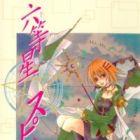 Rokutousei Spica