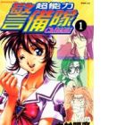 Psycho Trader Chinami