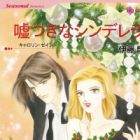 Usotsuki na Cinderella