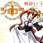 Chocolate - Maid Cafe