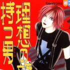 Risou no Kao wo Motsu Otoko