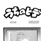 Uchi no Hide