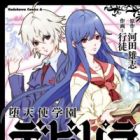 Datenshi Gakuen Devil Paradise