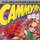 Cammy Gaiden