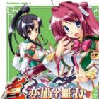 Shin Koihime Musou - Otome Ryouran Sangokushi Engi