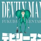 Devily-man
