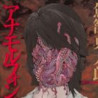 Anamorphosis no Meijuu