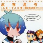 Petit Eva: Evangelion@School
