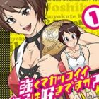 Tsuyokute Kakkoii Joshi wa Suki desu ka?