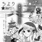 Tsukiyogarasu to Seinaru Yoru: Shikkoku no Kiseki
