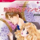 Mujaki na Princess