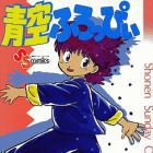 Aozora Floppy