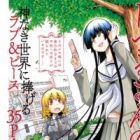 Shizuru-san no Memochou