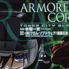 Armored Core: Tower City Blade