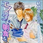 Apron de Ch&ocirc;shoku wo