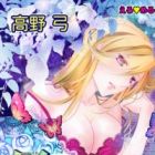 Ero&hearts;M&auml;rchen: Hoshi no Ginka