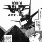 Project Zeoraymer Saishuushou