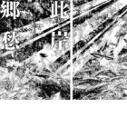 Shigan Kyoushuu