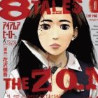 I Am a Hero Koushiki Comic Anthology: 8 Tales of the ZQN