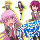 Sukoyaka Paradigm Shift