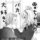 Yuki-chan no Baka, Daisuki.