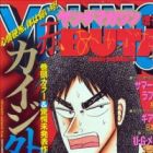 Kaiji Gaiden