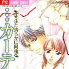 ...Curtain.: Sensei to Kiyoraka ni Dousei