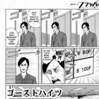 Ghost Heights Kanri Kumiai