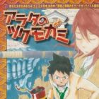 Arata no Tsukumogami